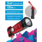 Фонарь рабочая автомобильная аккум/2Вт+5ВтCOB/Li-ion18650 1200mAh/USB/магн/строп/молот