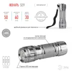 Фонарь универсальный 9xLED 3хААА SD9 алюминиевый | C0027216 | ЭРА