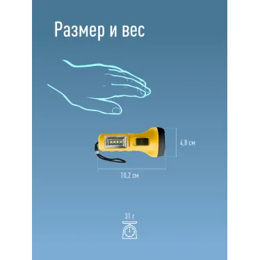 Фонарь ручной 0,5Вт LED+4SMD(1Вт)/1xAA/корпус ABS-пластик/ремешок ручной,