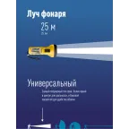 Фонарь ручной 0,5Вт LED+4SMD(1Вт)/1xAA/корпус ABS-пластик/ремешок ручной,
