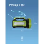Фонарь-прожектор светодиодный аккумуляторный , LED 10вт+4вт, з/у 220/12в, usb выход