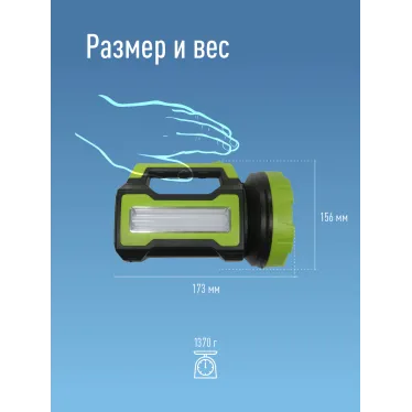 Фонарь-прожектор светодиодный аккумуляторный , LED 10вт+4вт, з/у 220/12в, usb выход