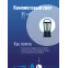 Фонарь кемпинговый аккумуляторный , 4х3W COB LED, аккум. 4V 2Ah, 720Lm, 13 часов,
