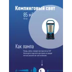 Фонарь кемпинговый аккумуляторный , 4х3W COB LED, аккум. 4V 2Ah, 720Lm, 13 часов,