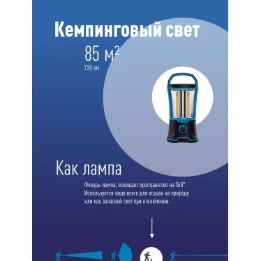 Фонарь кемпинговый аккумуляторный , 4х3W COB LED, аккум. 4V 2Ah, 720Lm, 13 часов,
