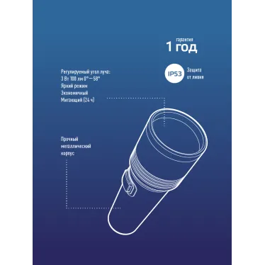 Фонарь ручной аккумуляторный 3Вт LED/линза/зум/Li-ion18650 1200mAh/анодир алюминий/USB-шнур, КОСМОС