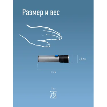 Фонарь ручной аккумуляторный 3Вт LED/линза/зум/Li-ion18650 1200mAh/анодир алюминий/USB-шнур, КОСМОС