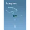 Фонарь налобный аккум/2ВтLED+1ВтSMDLED+красный/Li-ion 14500 500mAh/ABSпл/USB-шнур