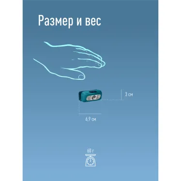 Фонарь налобный аккум/2ВтLED+1ВтSMDLED+красный/Li-ion 14500 500mAh/ABSпл/USB-шнур