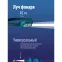 Фонарь налобный аккум/2ВтLED+1ВтSMDLED+красный/Li-ion 14500 500mAh/ABSпл/USB-шнур