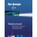 Фонарь налобный аккум/2ВтLED+1ВтSMDLED+красный/Li-ion 14500 500mAh/ABSпл/USB-шнур