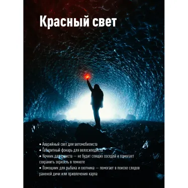 Фонарь налобный аккум/2ВтLED+1ВтSMDLED+красный/Li-ion 14500 500mAh/ABSпл/USB-шнур