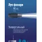 Фонарь велосипедный 1Вт LED/с коллиматорной линзой/3xAAА/ABS-пл/держатель-крепление, КОСМОС