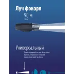 Фонарь велосипедный 1Вт LED/с коллиматорной линзой/3xAAА/ABS-пл/держатель-крепление, КОСМОС