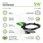 Фонарь светодиодный налобный 5 Вт 180 лм Черный IP40 аккумуляторный Li-ion 500мАч GFL Gauss
