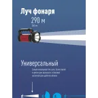 Фонарь-прожектор аккумуляторный , 5W LED, аккум. 3,7V 2,4 ah, 350Lm - 5 часов, 100m - 18 часа,