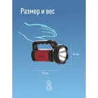 Фонарь-прожектор аккумуляторный , 5W LED, аккум. 3,7V 2,4 ah, 350Lm - 5 часов, 100m - 18 часа,