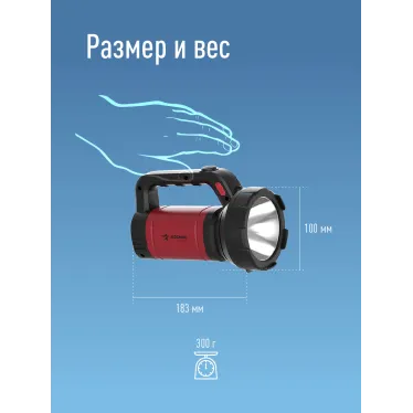 Фонарь-прожектор аккумуляторный , 5W LED, аккум. 3,7V 2,4 ah, 350Lm - 5 часов, 100m - 18 часа,