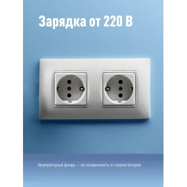 Фонарь-прожектор аккумуляторный , 5W LED, аккум. 3,7V 2,4 ah, 350Lm - 5 часов, 100m - 18 часа,