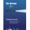 Фонарь ручной 0,5Вт LED/2xAAА/корпус алюминий/зажим для крепления,