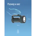 Фонарь-прожектор аккумуляторный, 7W LED, аккум. 3,7V 3,6 ah, 420Лм - 6 часов, 125м - 24 часа