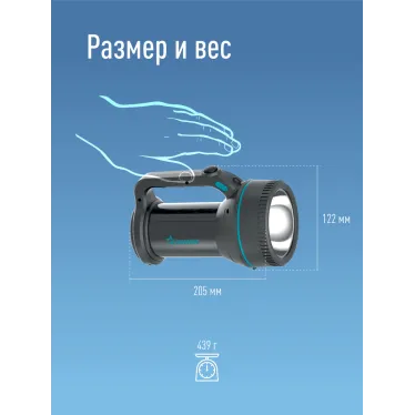 Фонарь-прожектор аккумуляторный, 7W LED, аккум. 3,7V 3,6 ah, 420Лм - 6 часов, 125м - 24 часа
