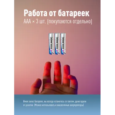 Фонарь ручной 3Вт LED/3xAAА/корпус алюминий, PC-ABS/ремешок ручной, КОСМОС