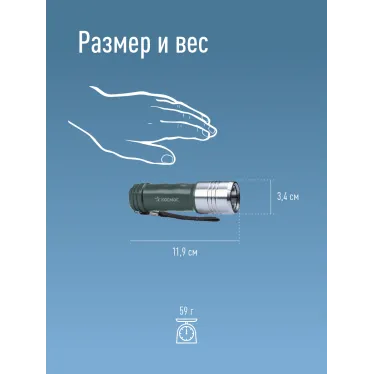 Фонарь ручной 3Вт LED/3xAAА/корпус алюминий, PC-ABS/ремешок ручной, КОСМОС