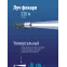 Фонарь ручной 3Вт LED/3xAAА/корпус алюминий, PC-ABS/ремешок ручной, КОСМОС