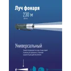 Фонарь ручной 3Вт LED/3xAAА/корпус алюминий, PC-ABS/ремешок ручной, КОСМОС