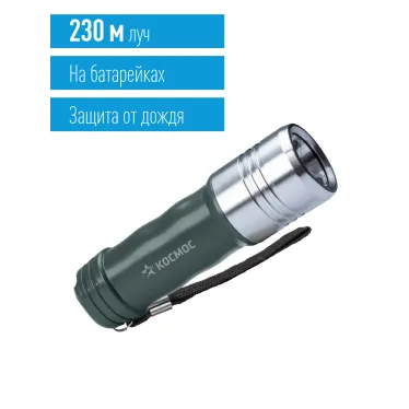 Фонарь ручной 3Вт LED/3xAAА/корпус алюминий, PC-ABS/ремешок ручной, КОСМОС