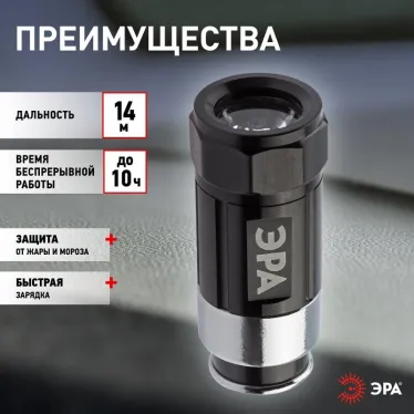 Фонарь автомобильный 1хLED аккумулятор NiMH AA-501, 12В, алюминиевый | Б0030180 | ЭРА