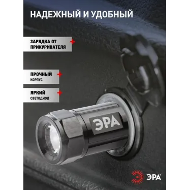 Фонарь автомобильный 1хLED аккумулятор NiMH AA-501, 12В, алюминиевый | Б0030180 | ЭРА
