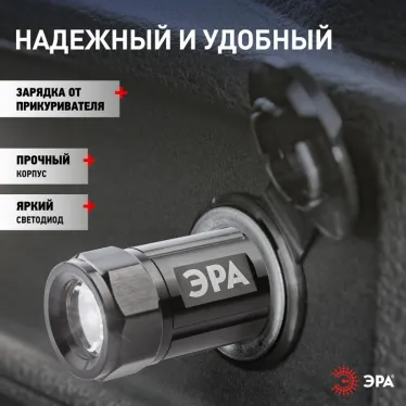 Фонарь автомобильный 1хLED аккумулятор NiMH AA-501, 12В, алюминиевый | Б0030180 | ЭРА