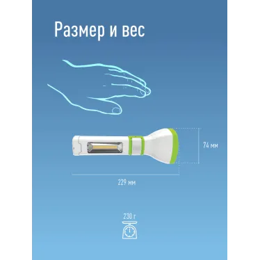 Фонарь ручной аккумуляторный 5W LED + 2W COB LED, аккум. 4V 1,2 Ah, 270Lm - 3 часов, 200 Lm - 6 часов