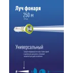 Фонарь ручной аккумуляторный 5W LED + 2W COB LED, аккум. 4V 1,2 Ah, 270Lm - 3 часов, 200 Lm - 6 часов