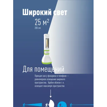 Фонарь ручной аккумуляторный 5W LED + 2W COB LED, аккум. 4V 1,2 Ah, 270Lm - 3 часов, 200 Lm - 6 часов