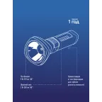 Фонарь ручной аккумуляторный 5W LED + 2W COB LED, аккум. 4V 1,2 Ah, 270Lm - 3 часов, 200 Lm - 6 часов