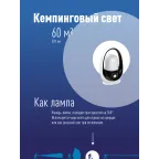 Фонарь кемпинговый аккумуляторный, 8W COB LED, аккум. 4V 2Ah, 520Лм, 15 часов