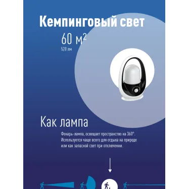 Фонарь кемпинговый аккумуляторный, 8W COB LED, аккум. 4V 2Ah, 520Лм, 15 часов