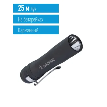 Фонарь ручной 0,5Вт LED/1xAA/ABS-пластик c каучуковым напылением/зажим для крепления,