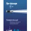 Фонарь ручной 1Вт LED/3xAAА/корпус алюминий/ремешок ручной,