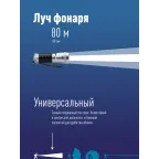 Фонарь ручной 1Вт LED/3xAAА/корпус алюминий/ремешок ручной,