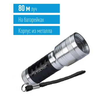 Фонарь ручной 1Вт LED/3xAAА/корпус алюминий/ремешок ручной,