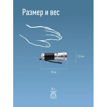 Фонарь ручной 1Вт LED/3xAAА/корпус алюминий/ремешок ручной,