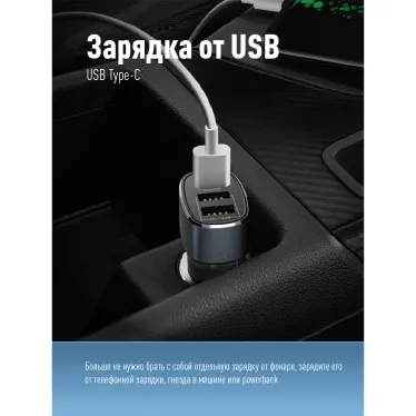 Фонарь налобный аккум/3ВтCOBLED/съемный Li-ion 18650 800mAh/ABS-пл/USB-шнур typeC