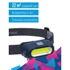 Фонарь налобный аккум/3ВтCOBLED/съемный Li-ion 18650 800mAh/ABS-пл/USB-шнур typeC