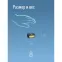 Фонарь налобный аккум/3ВтCOBLED/съемный Li-ion 18650 800mAh/ABS-пл/USB-шнур typeC