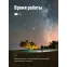 Фонарь подсветка комплект из 3 штук 1Вт COBLED/3xAAA/ABS-пластик/самоклеящийся,