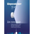 Фонарь подсветка комплект из 3 штук 1Вт COBLED/3xAAA/ABS-пластик/самоклеящийся,